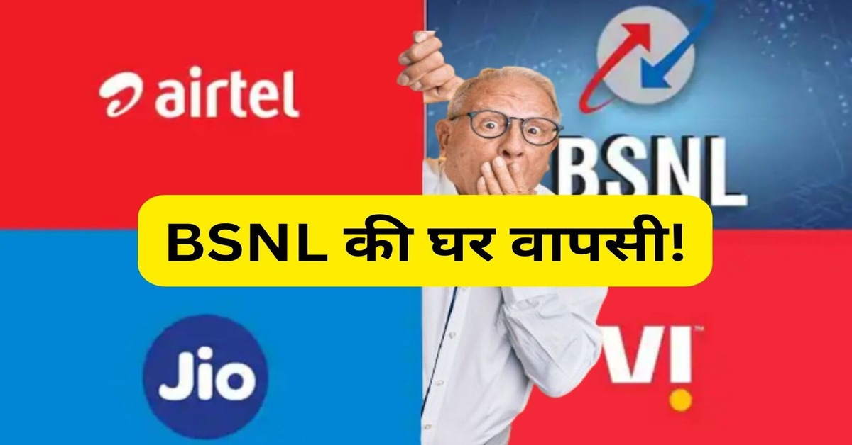 Will BSNL Make A Comeback